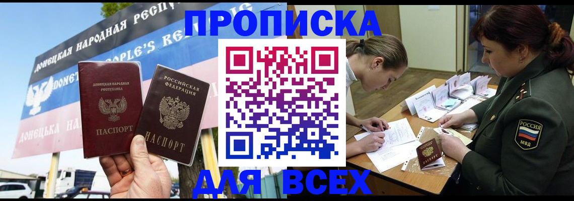 временная регистрация надежно в Улан-Удэ