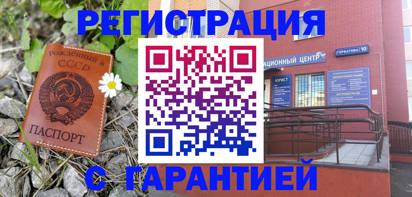 прописка паспорт в Улан-Удэ