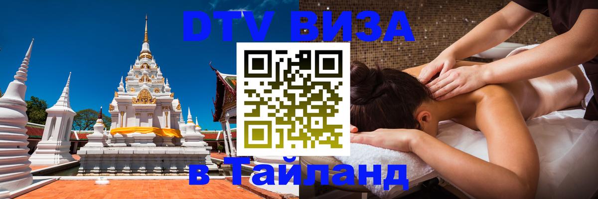 Сколько стоит DTV виза — актуальные цены, оформление даже без документов - Улан-Удэ 